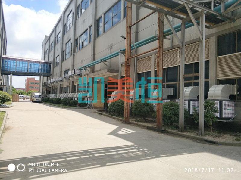 工業<a href=http://m.jmald.cn/new-case.html target='_blank'>廠房降溫</a> 工業廠房降溫